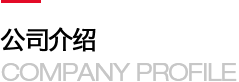 廣東恒聯(lián)食品機(jī)械有限公司